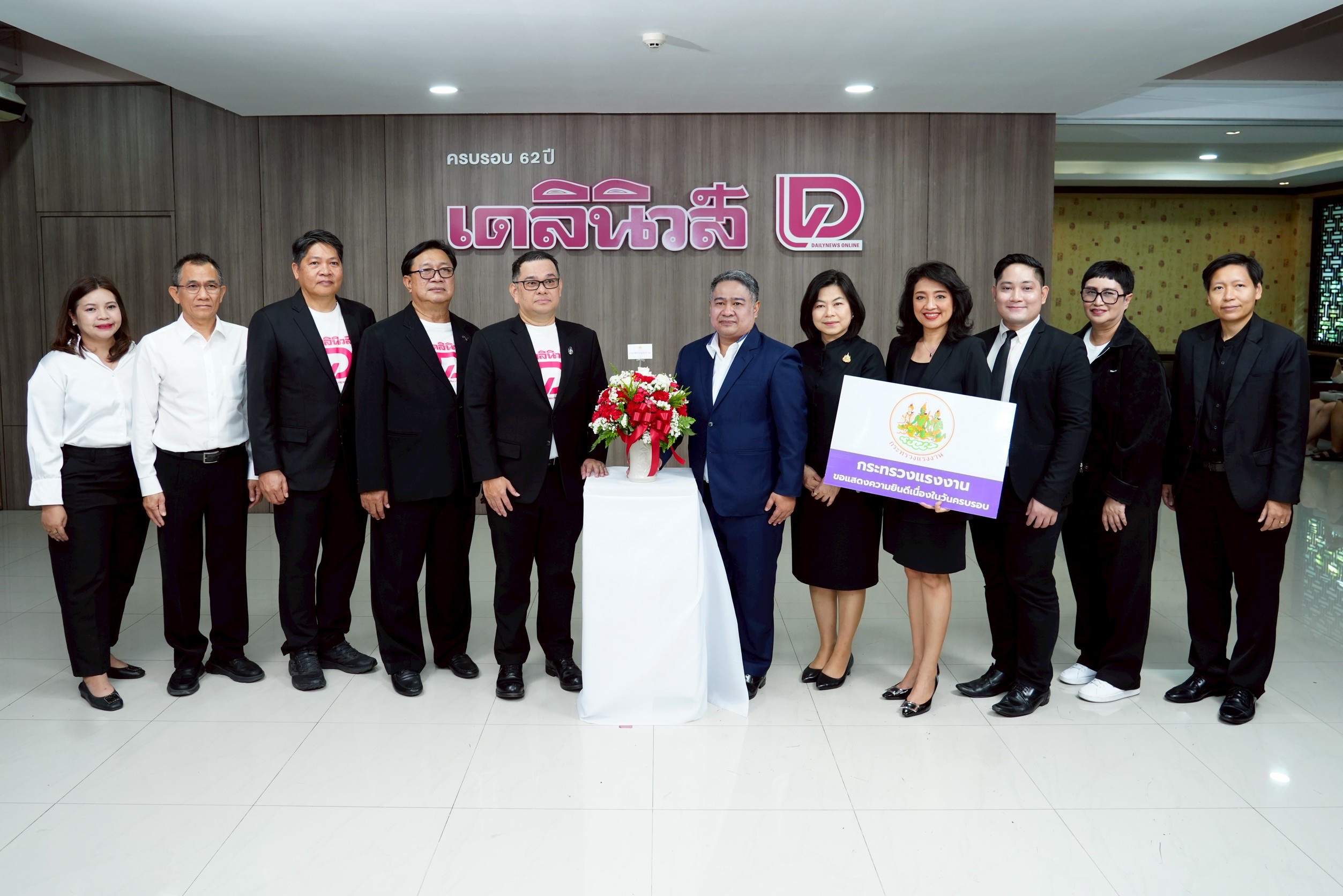 ผู้ตรวจราชการกรม กรมการจัดหางาน ร่วมแสดงความยินดีเนื่องในโอกาสครบรอบ 62 ปี หนังสือพิมพ์เดลินิวส์