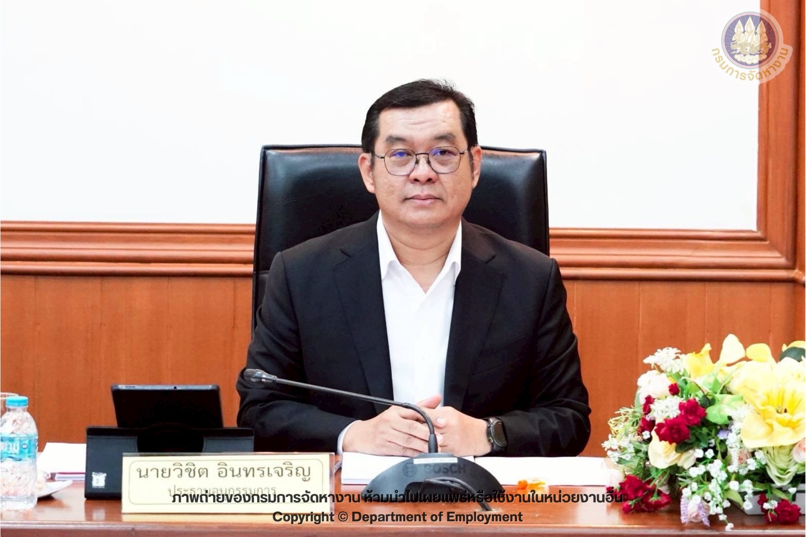 ประชุมคณะอนุกรรมการพิจารณาการดำเนินงานขององค์การเอกชนต่างประเทศ ครั้งที่ 3/2569