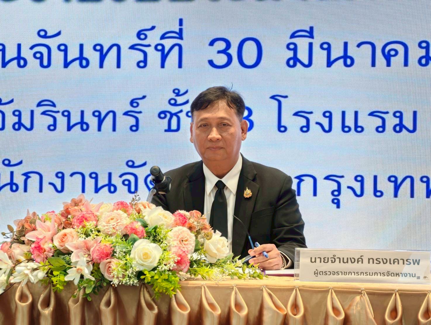 เปิดการอบรมโครงการให้ความรู้ด้านกฎหมายและการบริหารจัดการแรงงานต่างด้าวให้แก่นายจ้าง/สถานประกอบการฯ