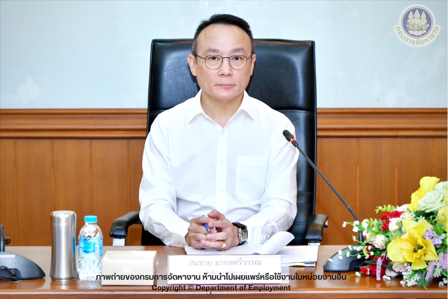 อธิบดีกรมการจัดหางาน ประชุม อ.ก.พ. กรมการจัดหางาน ครั้งที่ 1/2569