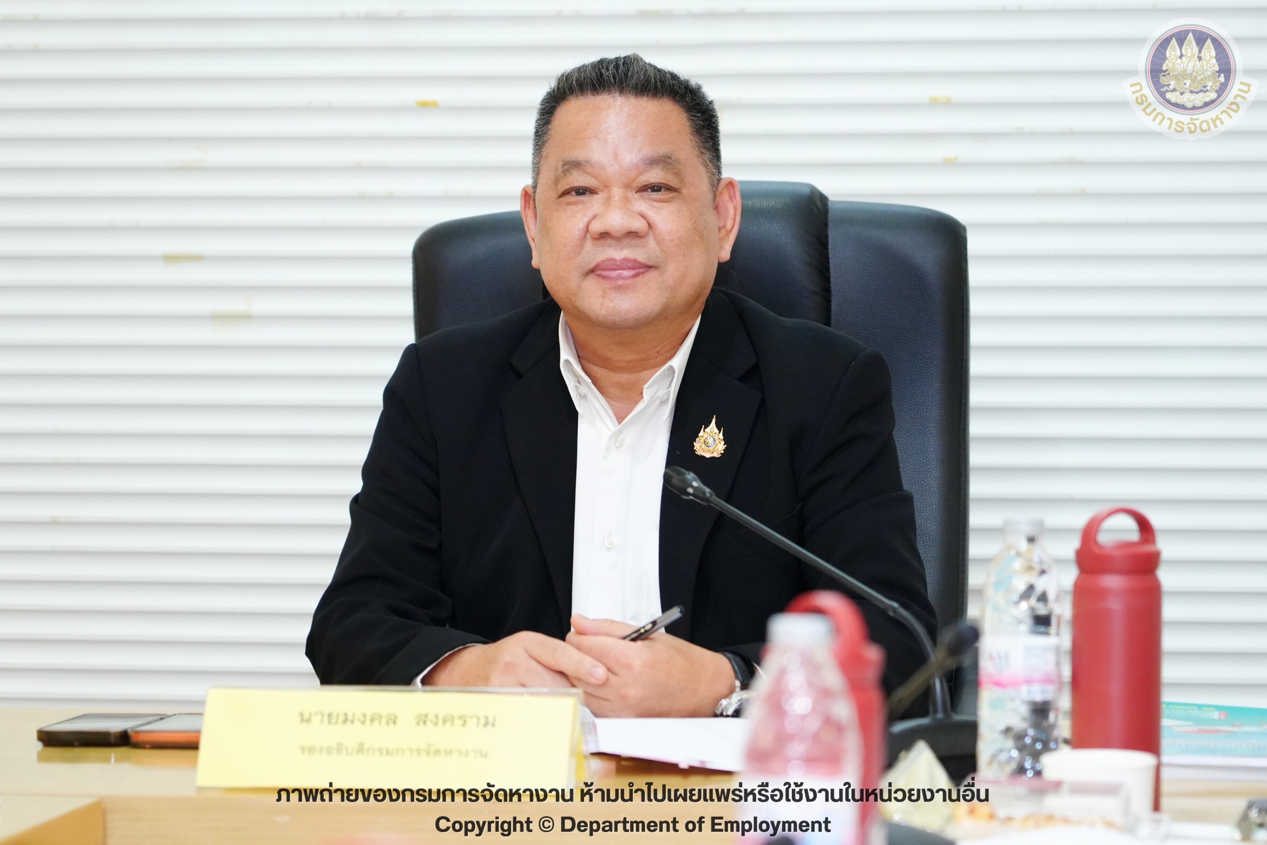 รองอธิบดีกรมการจัดหางาน ประชุมคณะกรรมการบริหารกองทุนเพื่อผู้รับงานไปทำที่บ้าน ครั้งที่ 5/2569