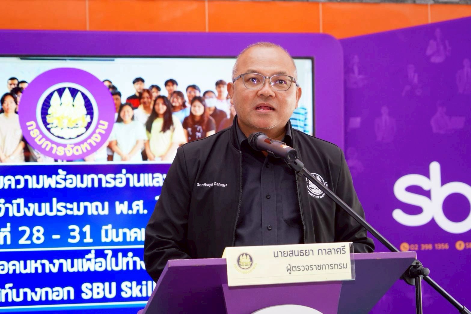 ปิดการฝึกอบรมโครงการฝึกอบรมเตรียมความพร้อมการอ่าน และการเขียนภาษาญี่ปุ่นระดับพื้นฐาน ประจำปีงบประมาณ พ.ศ. 2569 รุ่นที่ 5 พร้อมมอบวุฒิบัตรแก่ผู้สำเร็จการฝึกอบรม