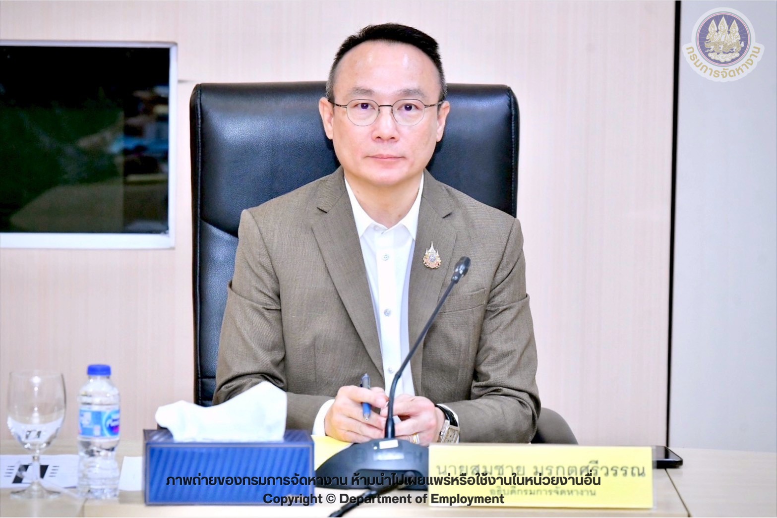 ประชุมคณะอนุกรรมการติดตามและประเมินผลการดำเนินงานและผลการใช้จ่ายเงินกองทุนเพื่อการบริหารจัดการการทำงานของคนต่างด้าว ครั้งที่ 2/2569