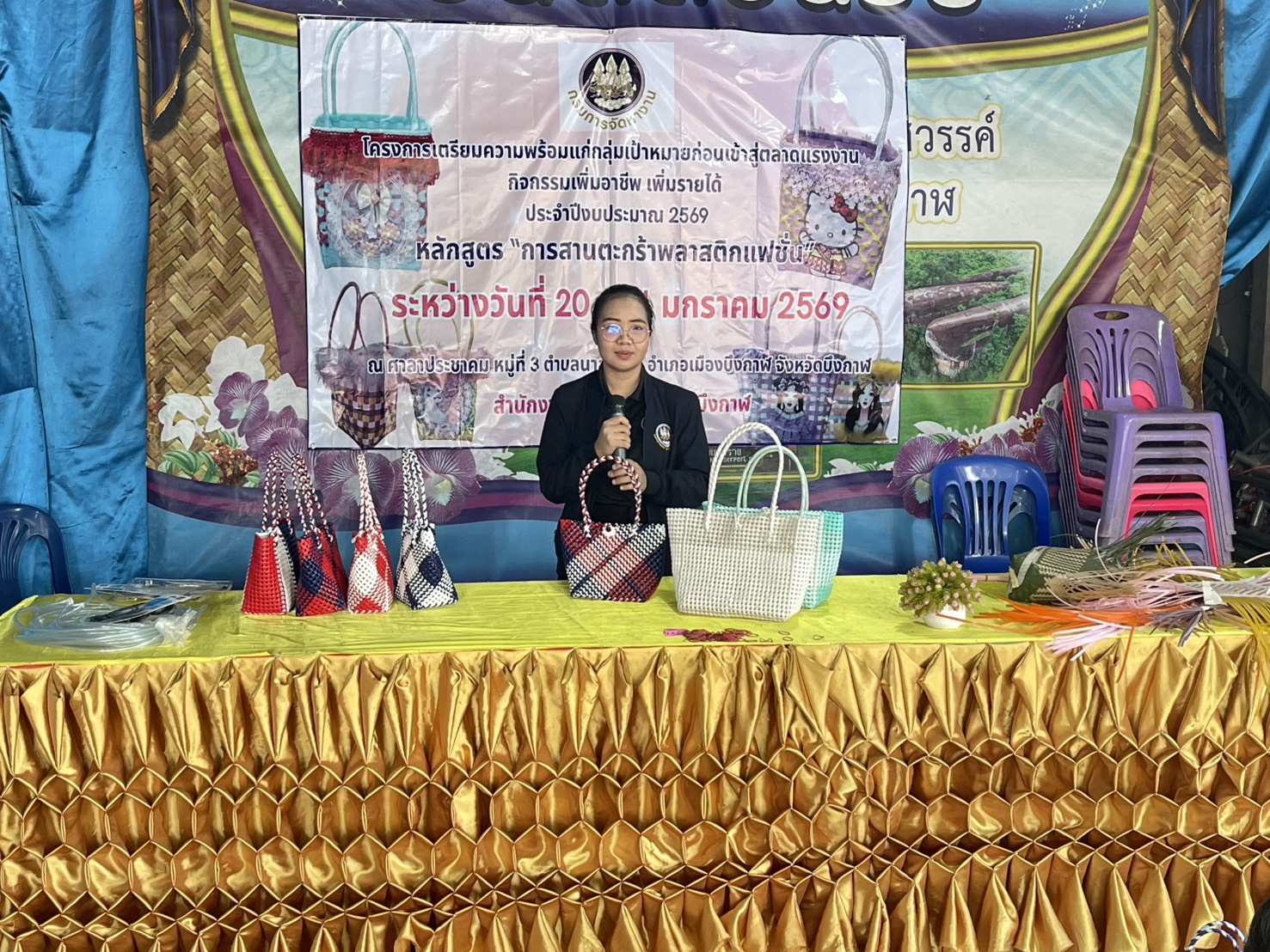 สจจ.บึงกาฬ จัดกิจกรรมเพิ่มอาชีพ เพิ่มรายได้ ประจำปีงบ 2569