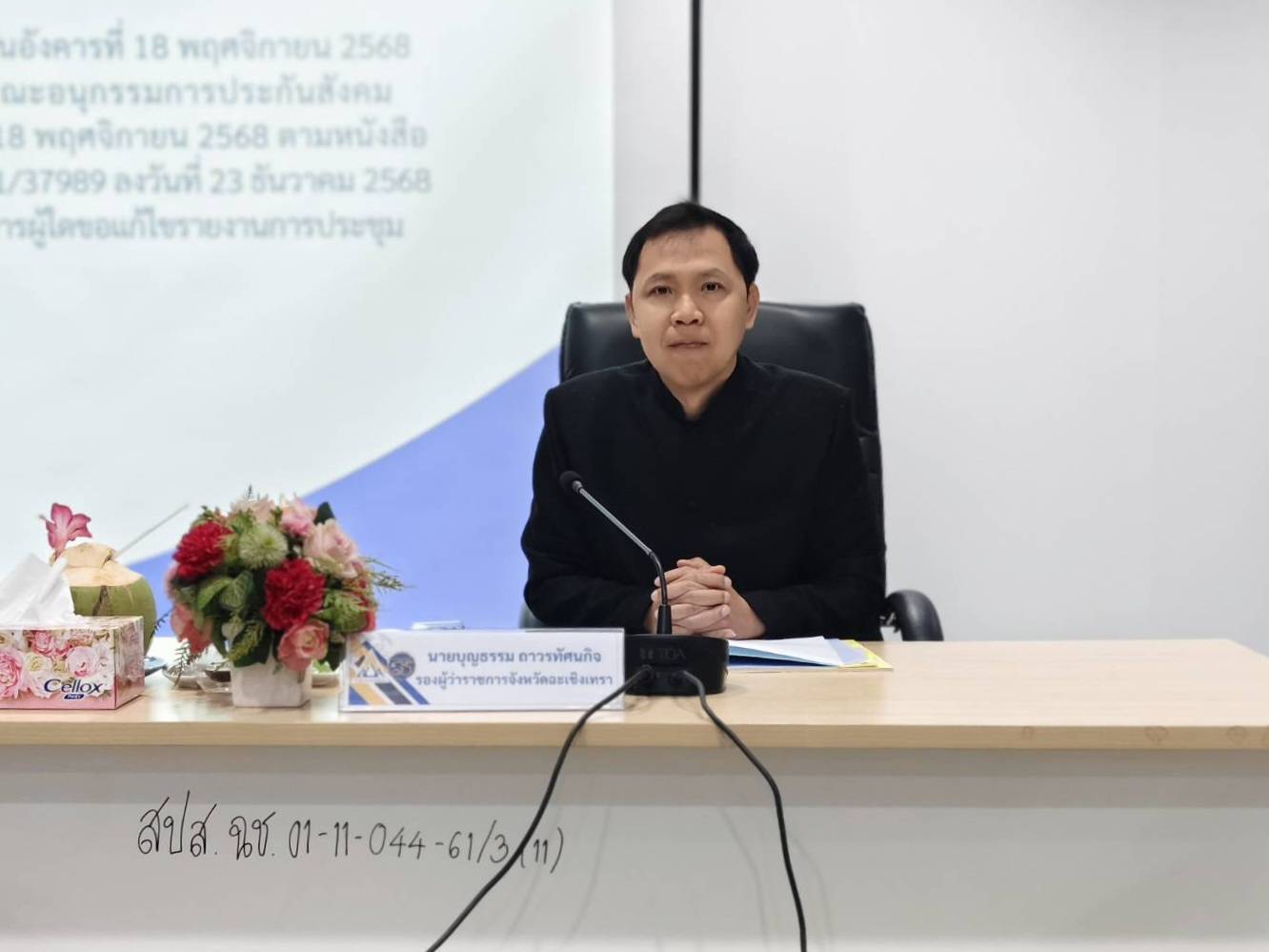 อนุกรรมการประกันสังคมจังหวัดฉะเชิงเทรา  อนุมัติสิทธิผู้ทุพพลภาพ ม.39 จำนวน 2 ราย