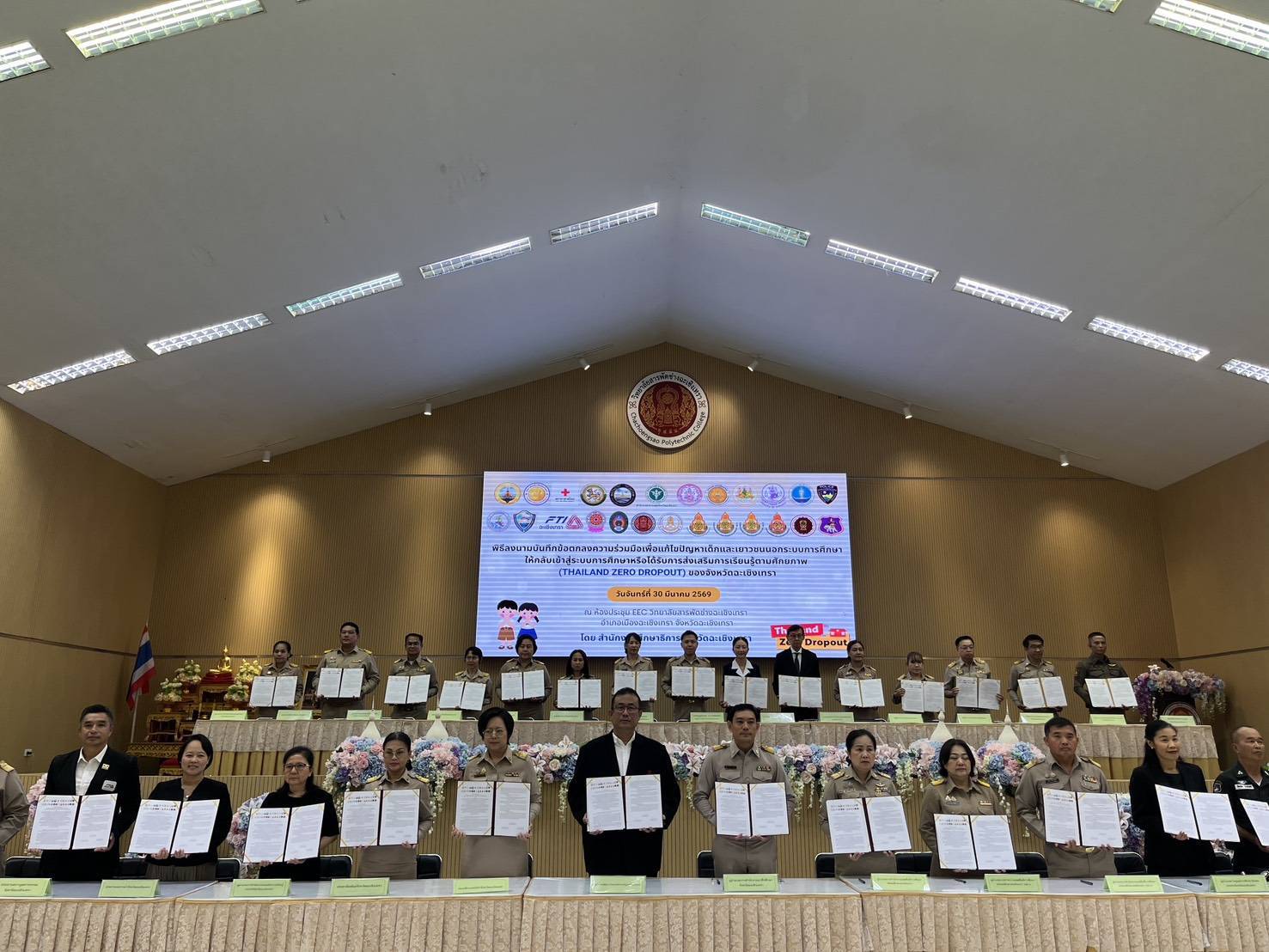 ฉะเชิงเทราเดินหน้า Zero Dropout จัดหางานจังหวัดร่วมลงนามความร่วมมือ ลดเด็กนอกระบบให้เป็นศูนย์