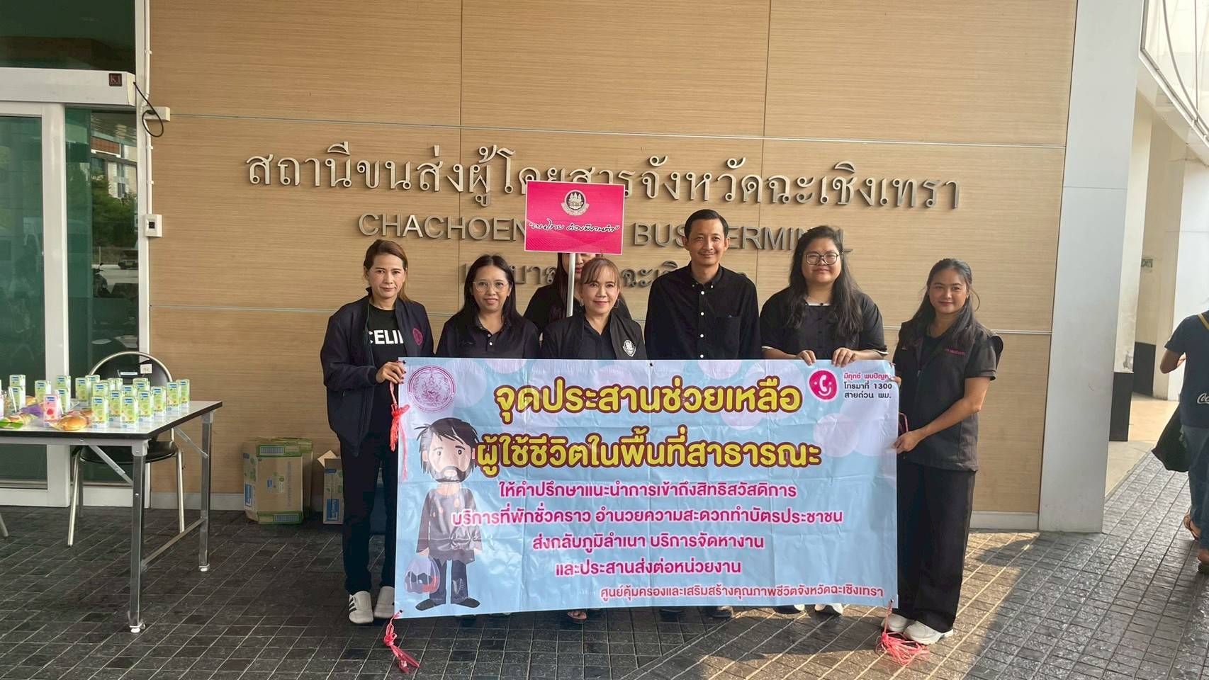 ลงพื้นที่สถานีขนส่งฯ ปักหมุดสร้างโอกาส-เติมเต็มคุณภาพชีวิตคนไร้บ้านและประชาชน ยกระดับคุณภาพชีวิต