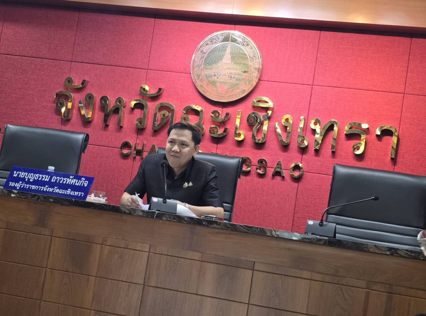 ฉะเชิงเทราเตรียมจัดงานวันแรงงานแห่งชาติ 2569 ย้ำพลังแรงงานขับเคลื่อนเศรษฐกิจไทย