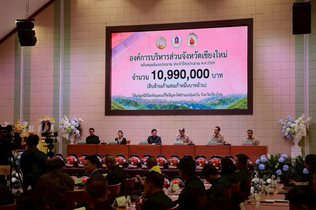 ประชุมคณะกรรมการศูนย์อำนวยการป้องกันและแก้ไขปัญหาไฟป่า หมอกควัน และฝุ่นละออง