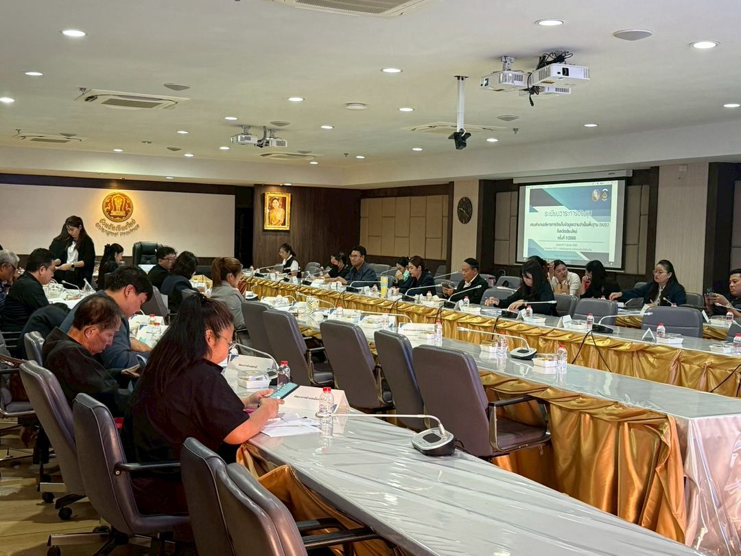 ประชุมคณะทำงานบริหารการจัดเก็บข้อมูลความจำเป็นพื้นฐาน (จปฐ.) จังหวัดเชียงใหม่