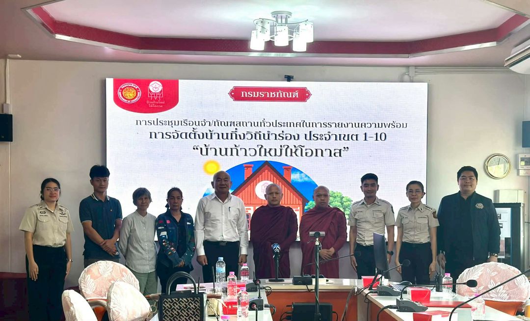 ประชุมเพื่อกำหนดพื้นที่ในการจัดตั้งบ้านกึ่งวิถีนำร่อง ภายในเขต “บ้านก้าวใหม่ให้โอกาส”