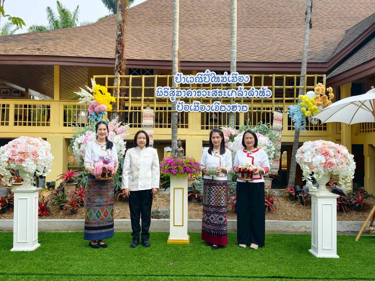 จัดหางานจังหวัดเชียงราย ร่วมพิธีสระเกล้าดำหัว 