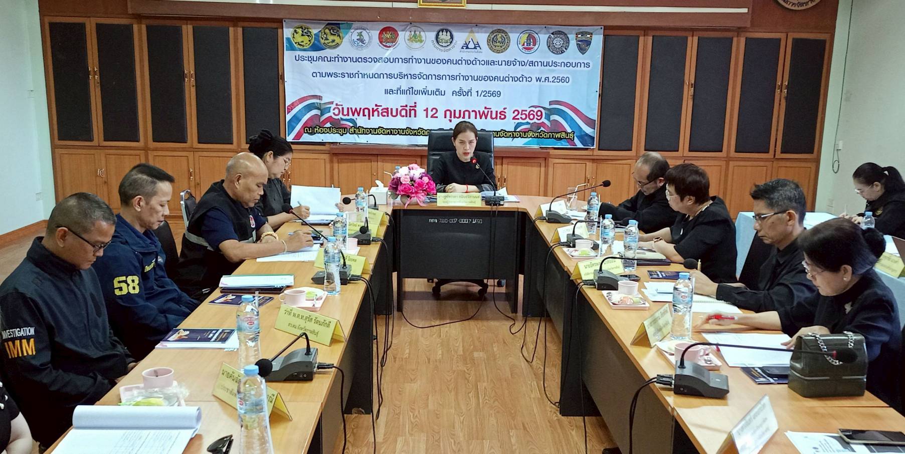 จัดประชุมคณะทำงานตรวจสอบการทำงานของคนต่างด้าวและนายจ้าง/สถานประกอบการ