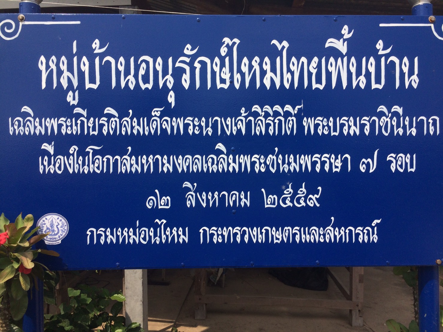 ออกตรวจเยี่ยมผู้มีทักษะพิเศษ