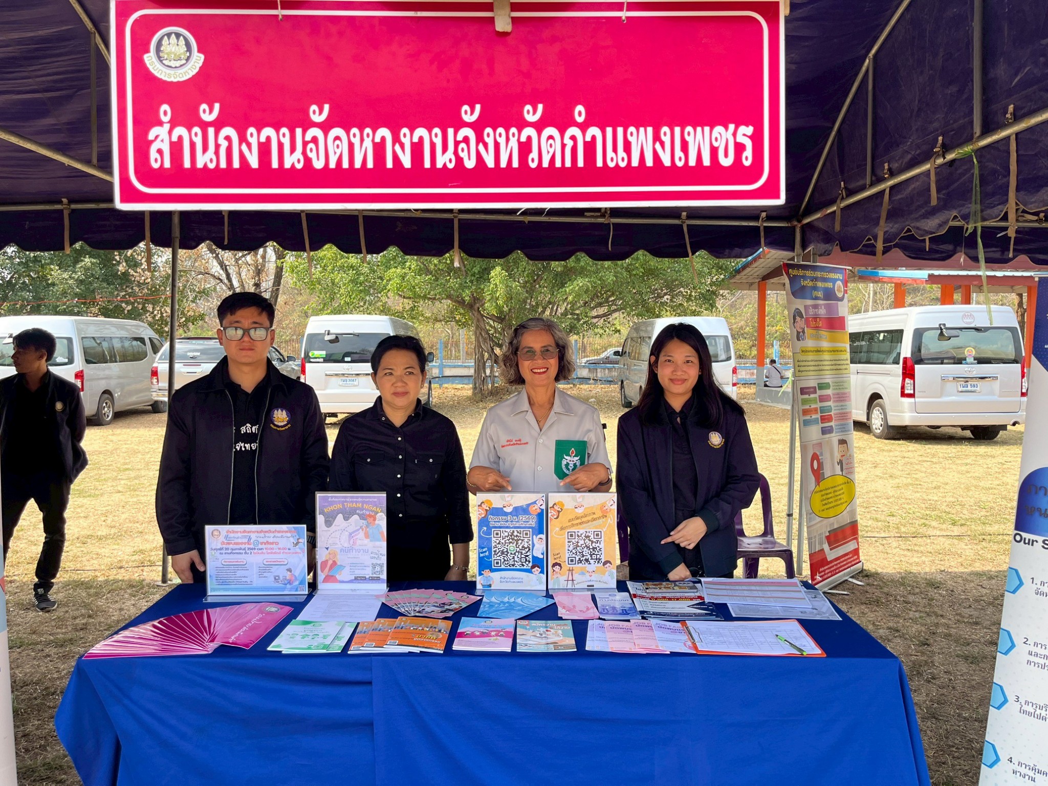 “หน่วยบำบัดทุกข์ บำรุงสุข สร้างรอยยิ้มให้ประชาชน”