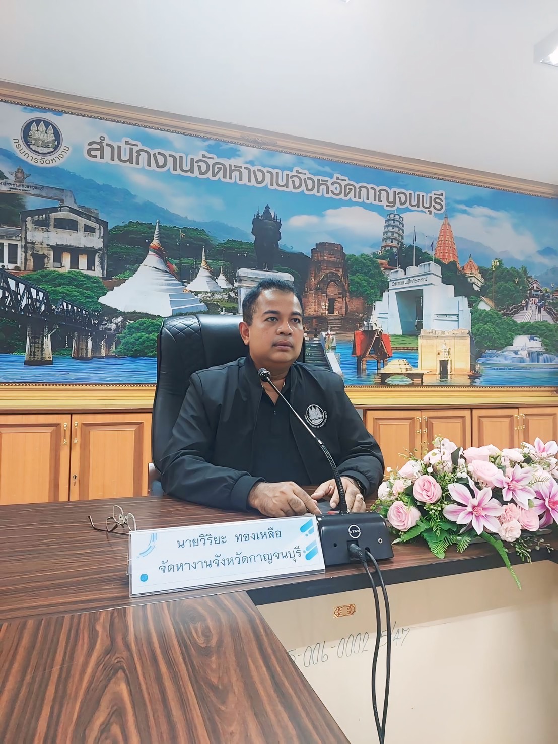 ประชุมคณะกรมการจังหวัดกาญจนบุรี หัวหน้าส่วนราชการ ที่เกี่ยวข้องและภาคเอกชน ประจำเดือน มีนาคม 2569