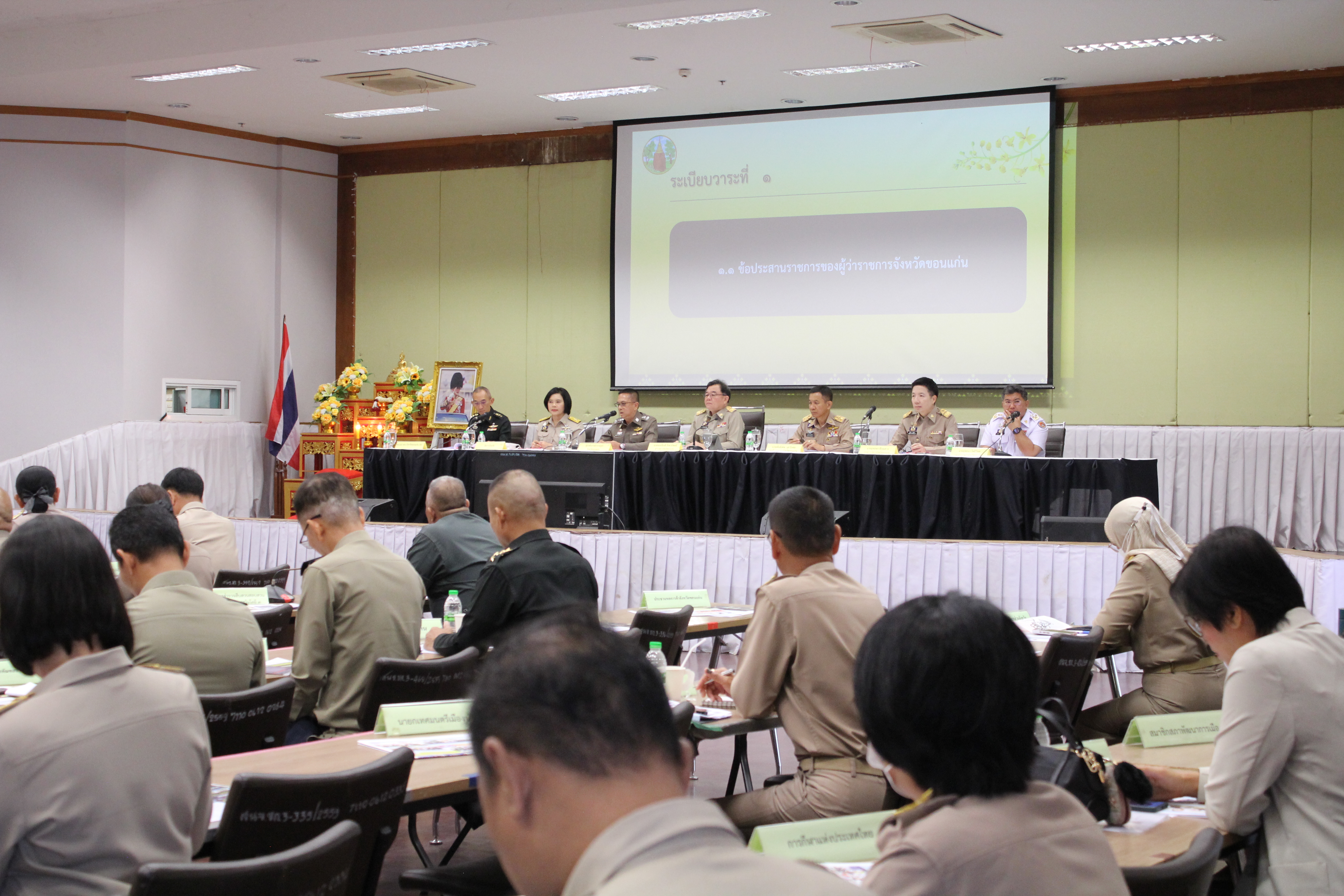 วันที่ 23 กุมภาพันธ์ 2569 ร่วมประชุมคณะกรมการจังหวัด ประจำเดือนกุมภาพันธ์ 2569