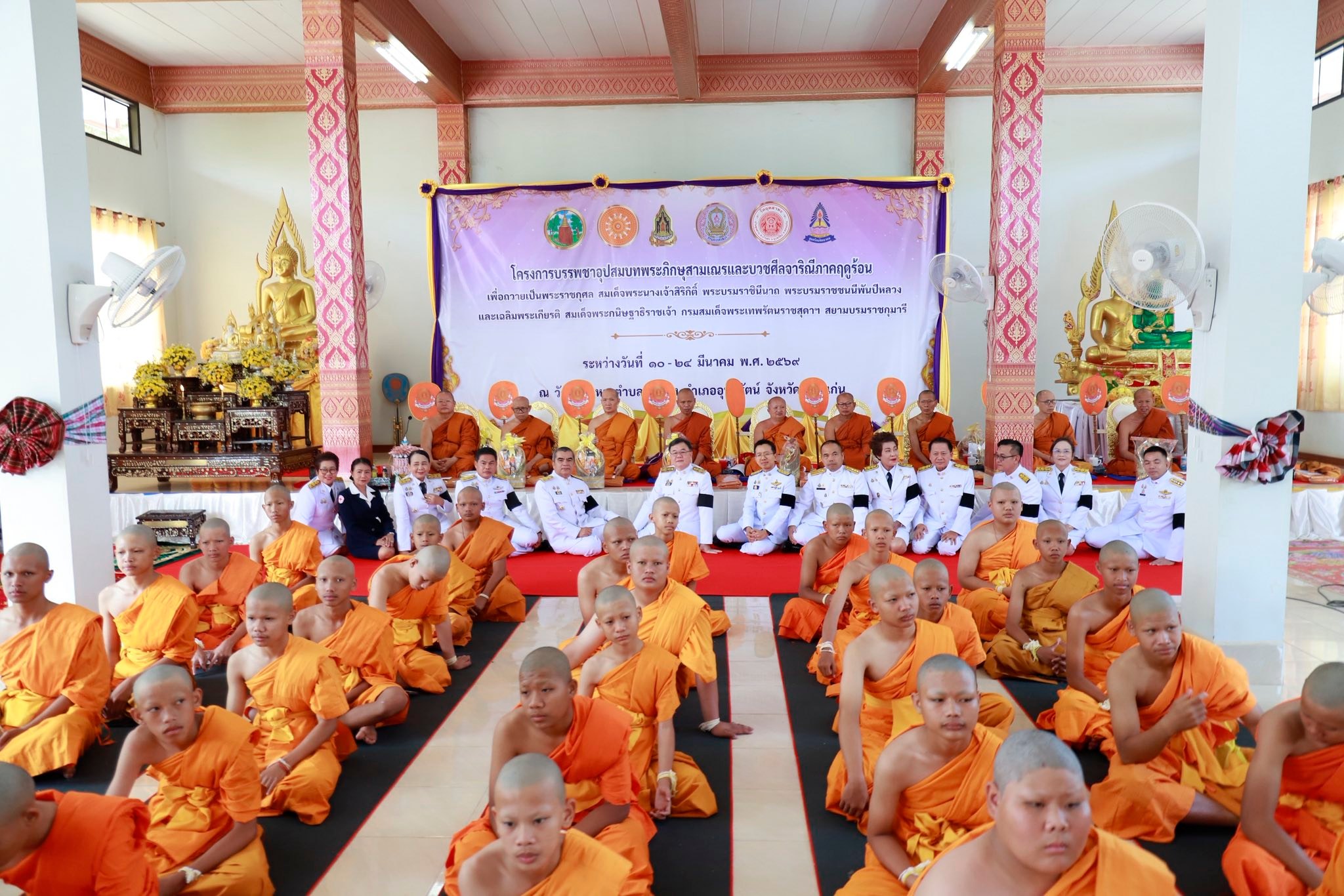 วันที่ 11 มีนาคม 2569 ร่วมเป็นเกียรติในพิธีบรรพชา ตามโครงการบรรพชาอุปสมบทพระภิกษุสามเณร