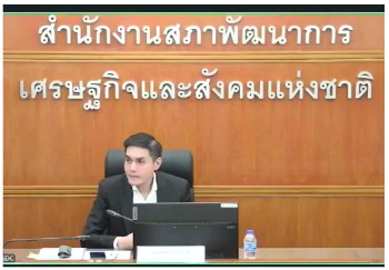 วิธีการจัดทำแผน ของจังหวัดและกลุ่มจังหวัด ประจำปีงบประมาณ พ.ศ. 2571