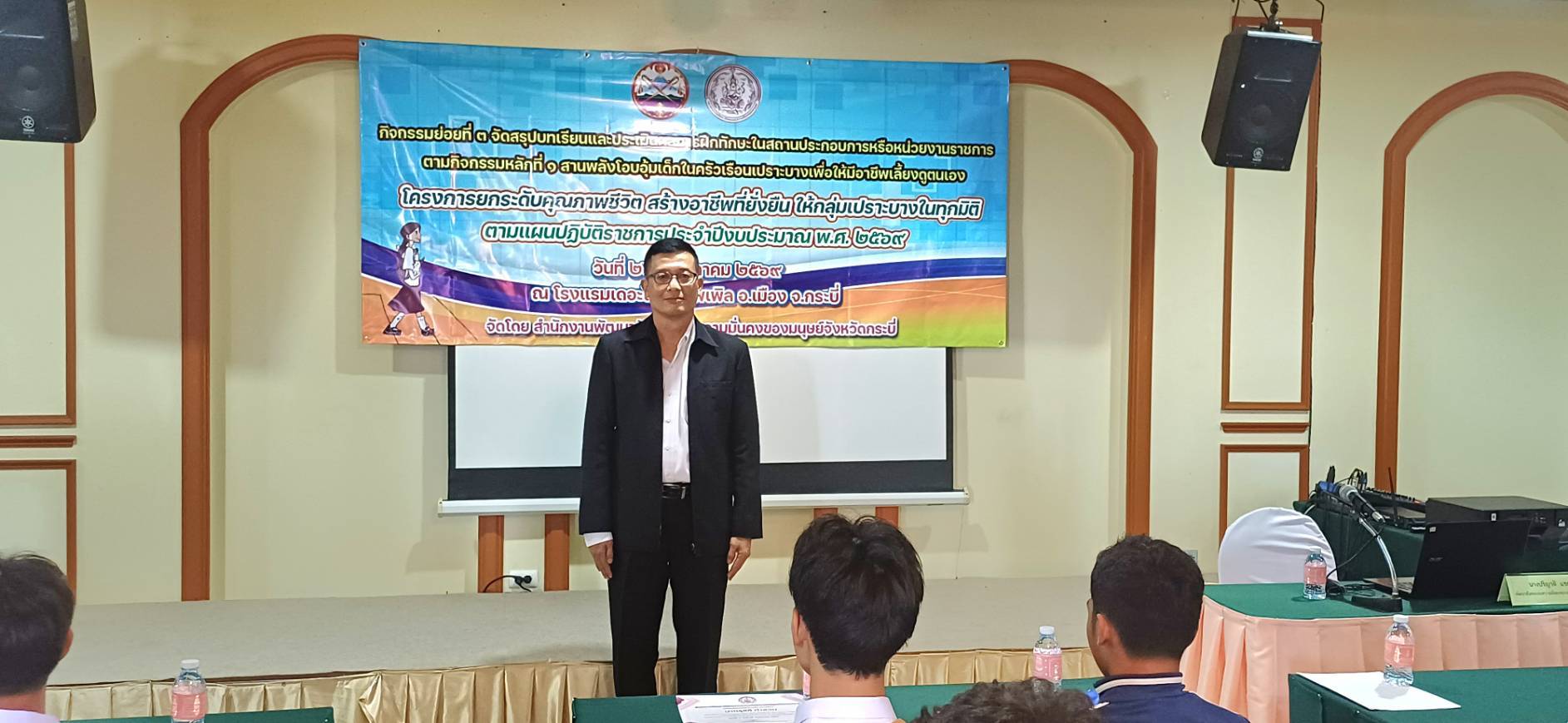 มอบเกียรติบัตรในพิธีปิดโครงการยกระดับคุณภาพชีวิต สร้างอาชีพที่ยั่งยืน ให้กลุ่มเปราะบางในทุกมิติ