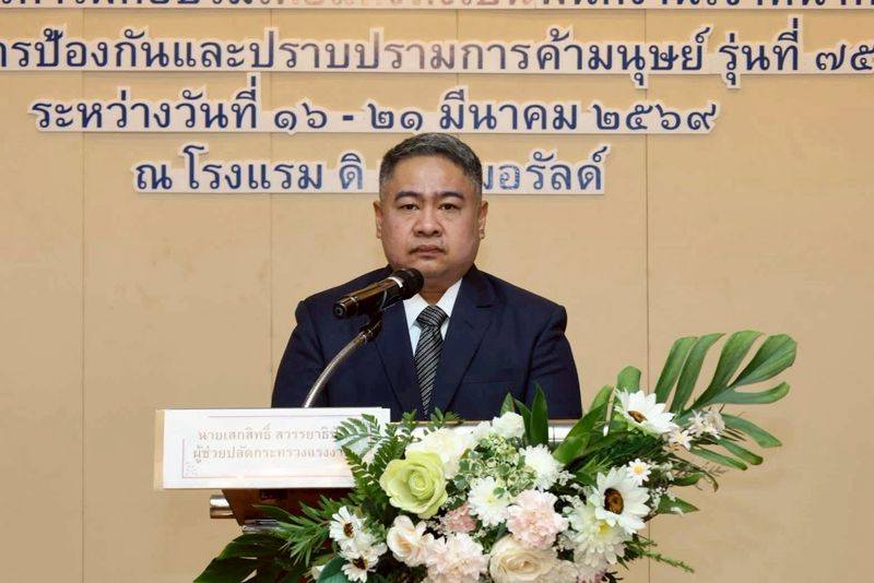 สำนักงานจัดหางานจังหวัดลำปางเข้าร่วมการฝึกอบรมหลักสูตรการฝึกอบรม