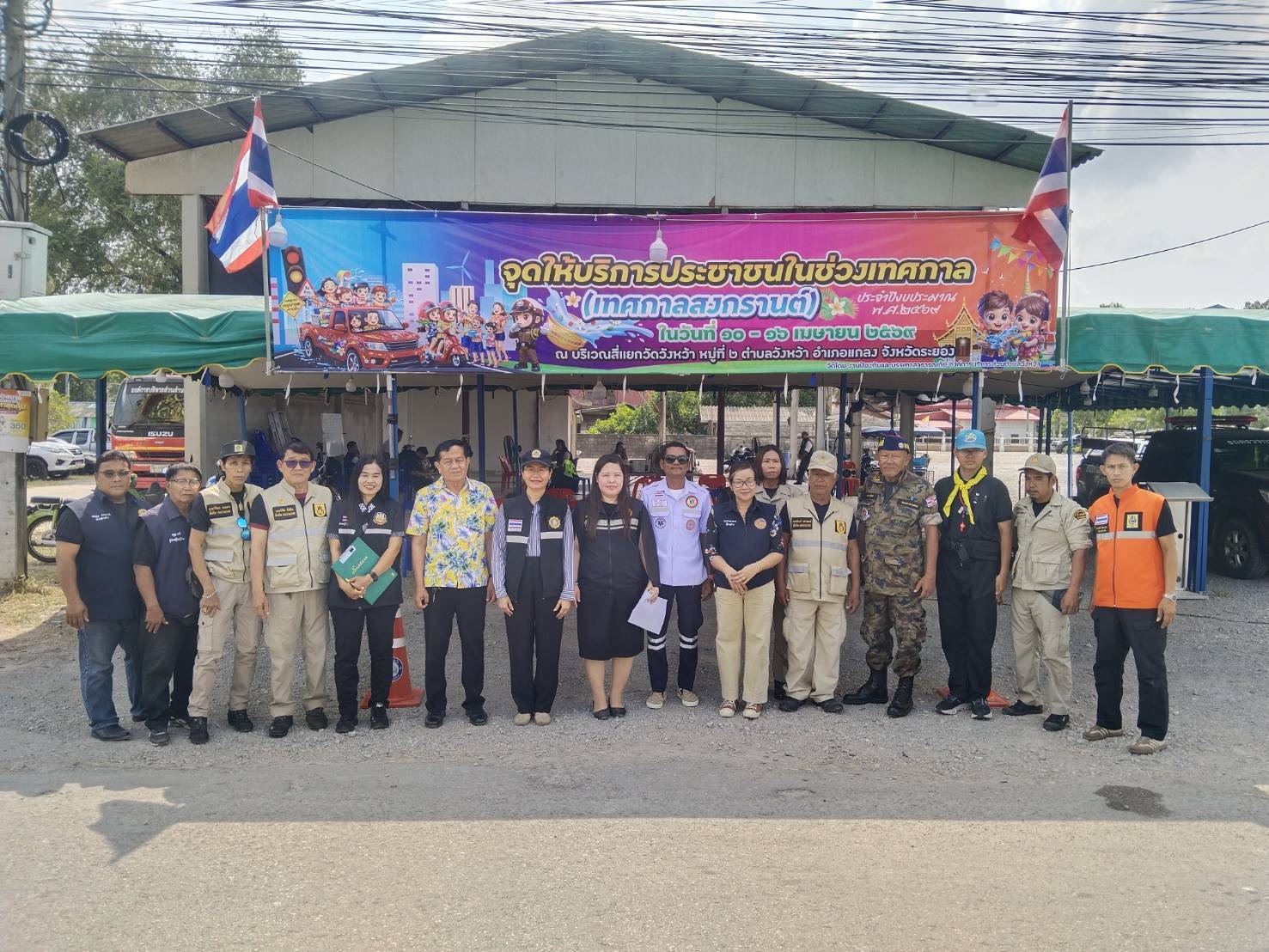 ตรวจติดตามการปฏิบัติงานจุดตรวจทางถนนการป้องกันและลดอุบัติเหตุทางถนน ช่วงเทศกาลสงกรานต์ ประจำปี 2569