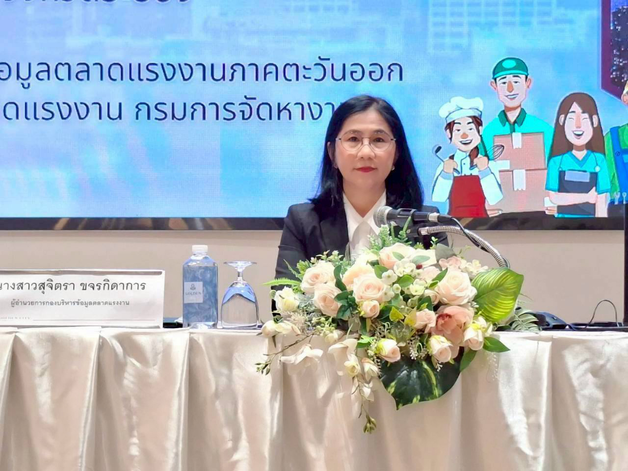 โครงการสัมมนาเครือข่ายข้อมูลข่าวสารตลาดแรงงานเพื่อส่งเสริมการจ้างงาน ประจำปีงบประมาณ พ.ศ. 2569
