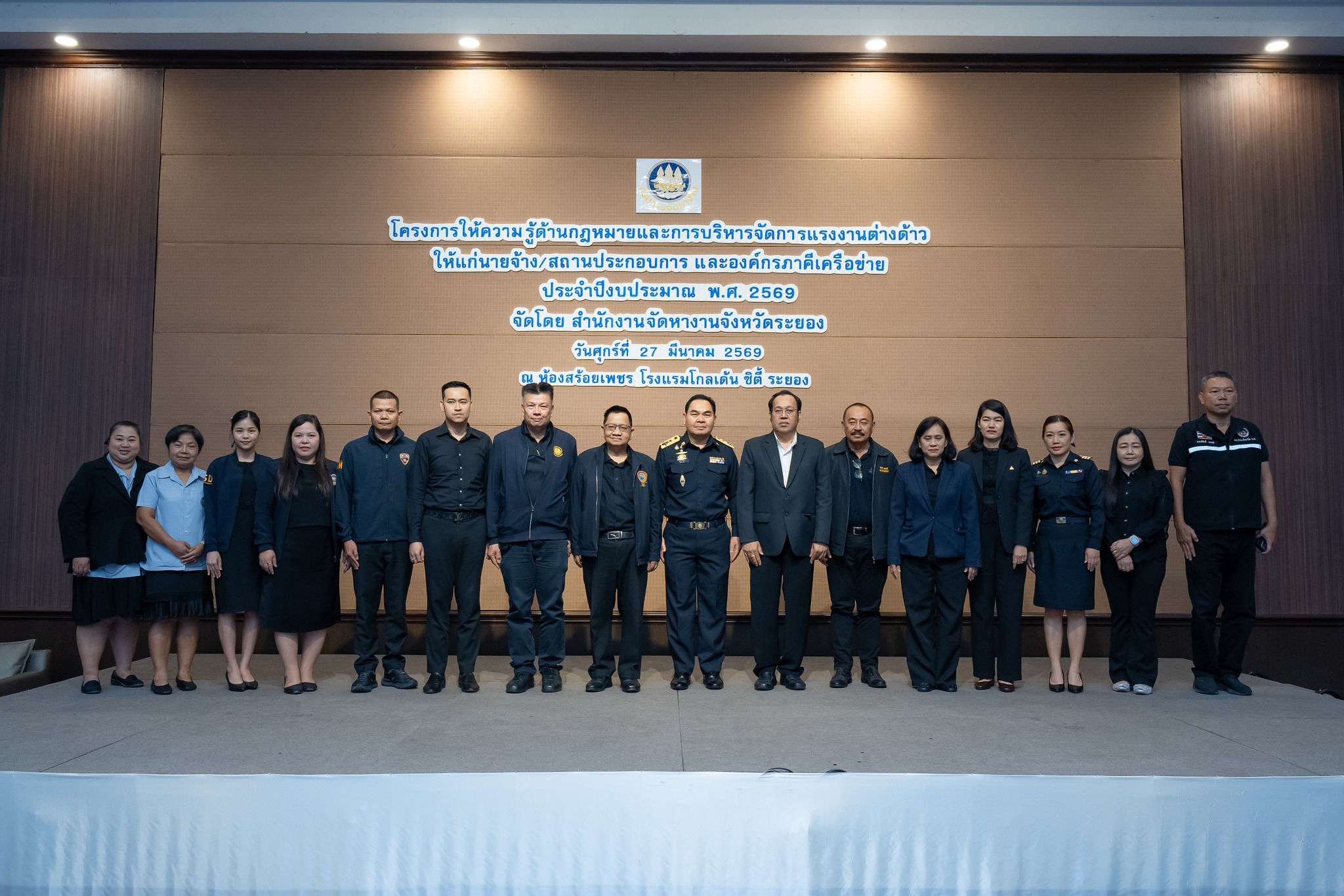 ร่วมเป็นเกียรติในพิธีเปิดโครงการเสริมสร้างการรับรู้ให้กับนายจ้าง/สถานประกอบการฯ