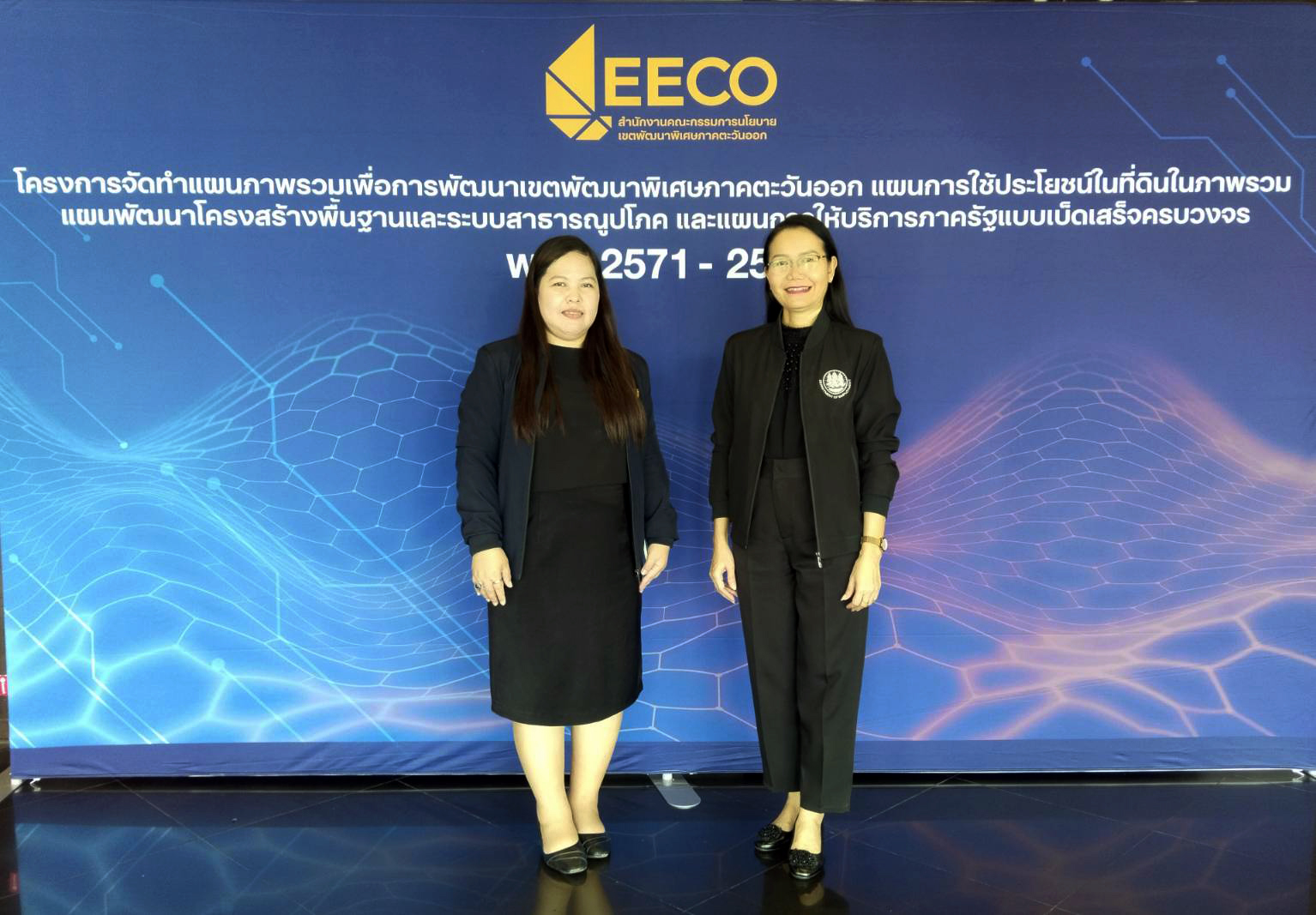 ร่วมประชุมชี้แจงโครงการจัดจ้างที่ปรึกษาจัดทำแผนภาพรวม เพื่อการพัฒนาเขตพัฒนาพิเศษภาคตะวันออกฯ