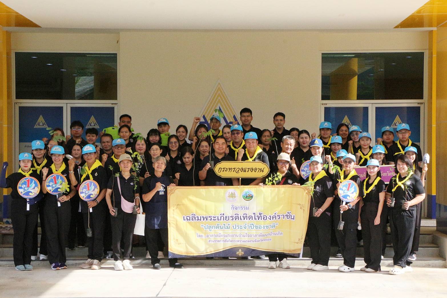 14 พฤษภาคม 2569 ร่วมกิจกรรมปลูกต้นไม้เฉลิมพระเกียรติเทิดไท้องค์ราชัน