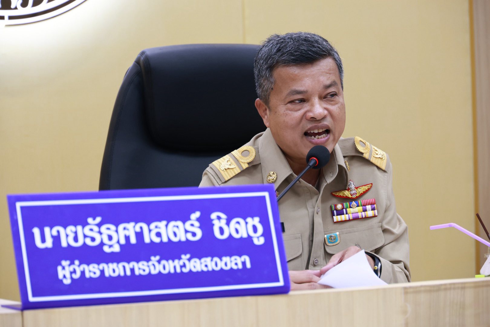 การประชุมคณะกรมการจังหวัด หัวหน้าส่วนราชการ นายอำเภอ หัวหน้าหน่วยงานรัฐวิสาหกิจ และหัวหน้าหน่วยงานภา