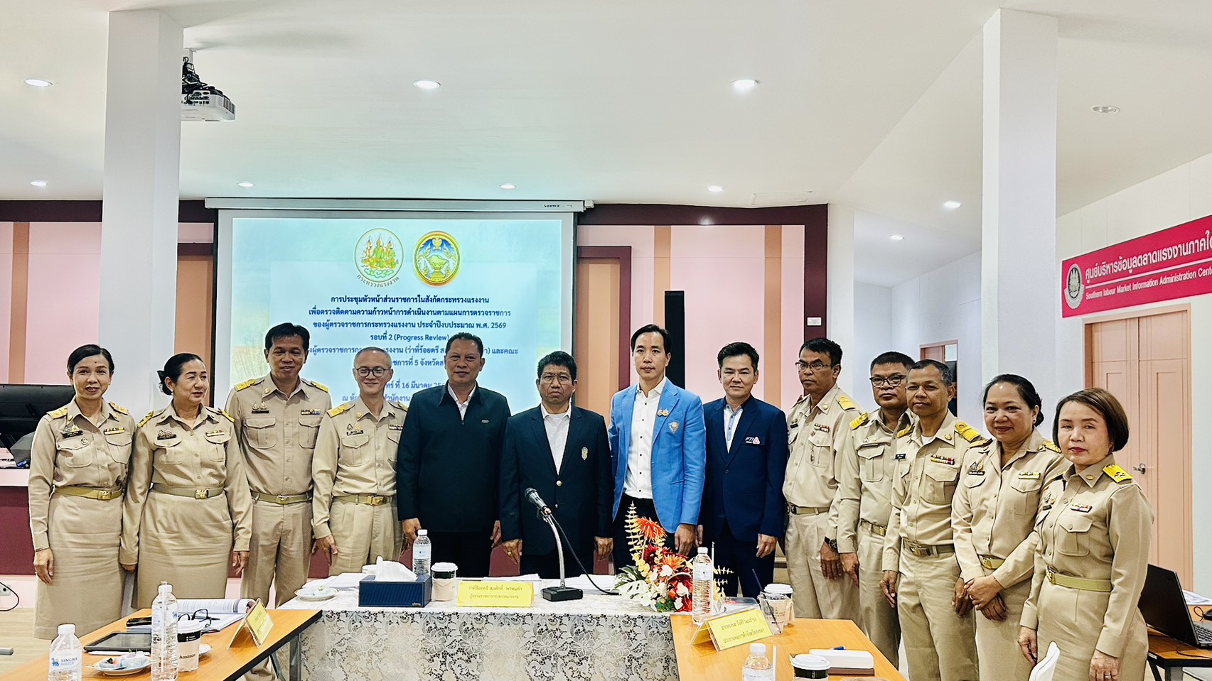 ร่วมประชุมหัวหน้าส่วนราชการ ในสังกัดกระทรวงแรงงาน เพื่อตรวจติดตามความก้าวหน้าการดำเนินงานตามแผนการต