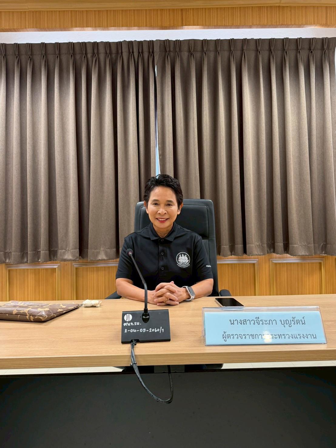 ประชุมตามแผนการตรวจของผู้ตรวจราชการกระทรวงแรงงาน ประจำปีงบประมาณ พ.ศ. 2569 รอบที่ 2