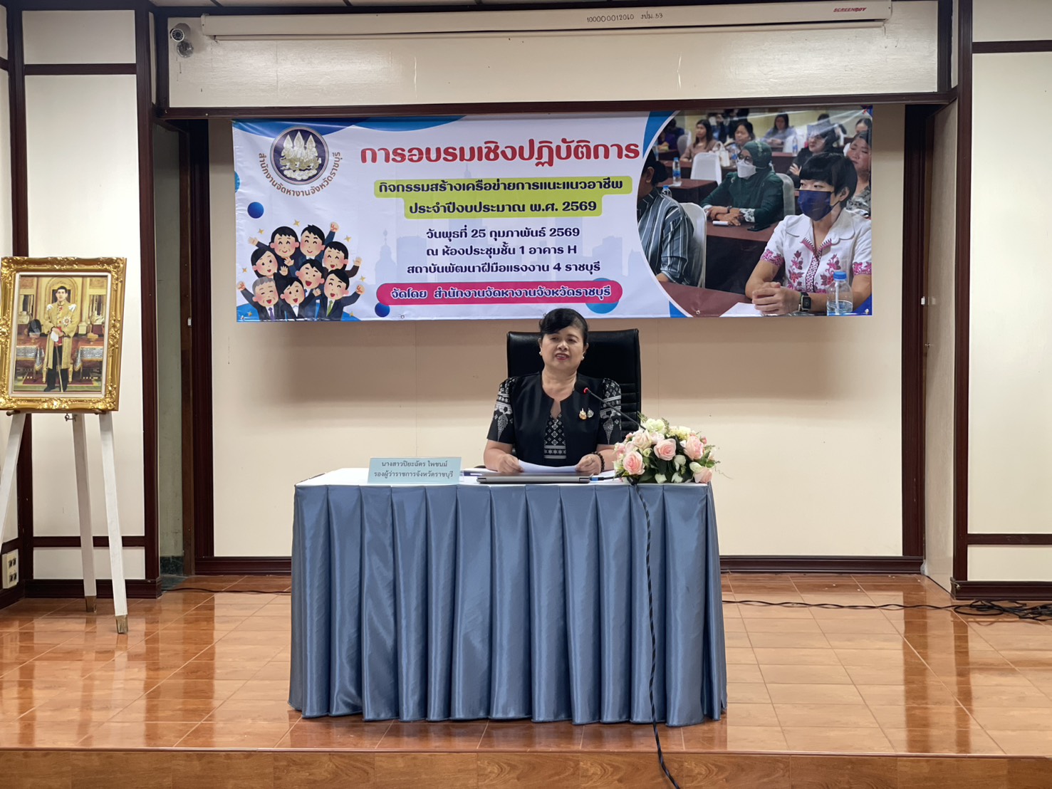 เข้าร่วมเป็นเกียรตีในพิธีเปิดการอบรมเชิงปฏิบัติการ กิจกรรมสร้างเครือข่ายการแนะแนวอาชีพ ประจำปี 2569