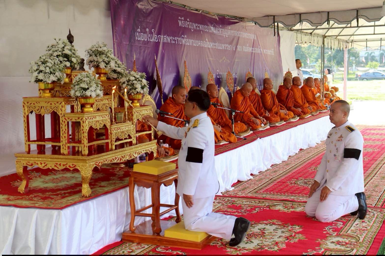 พิธีเจริญพระพุทธมนต์ และทำบุญตักบาตรถวายพระราชกุศล ฯ