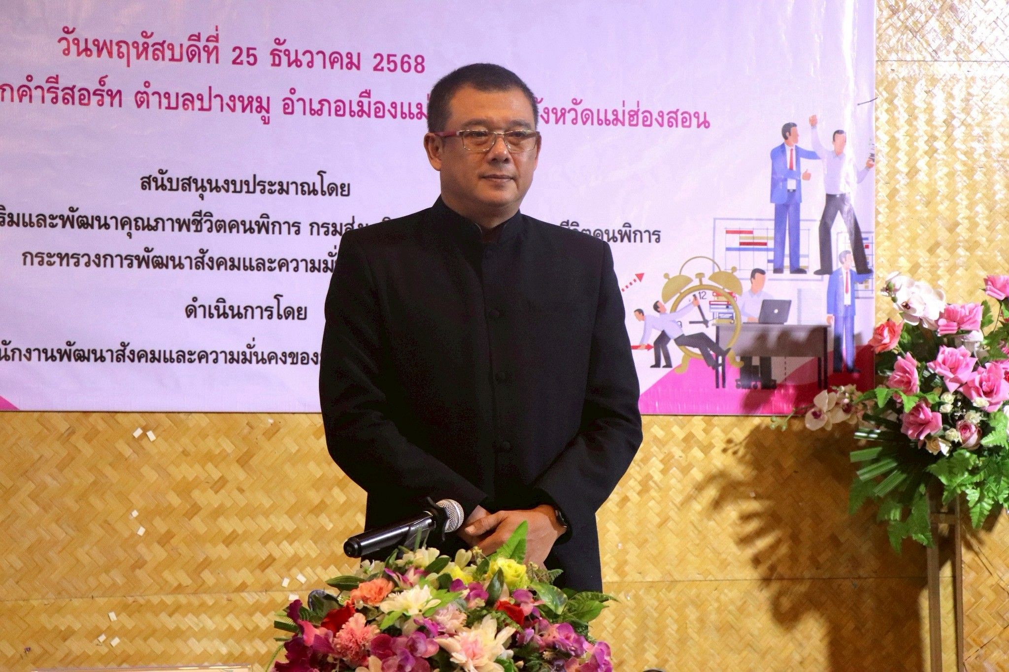 โครงการส่งเสริมให้รัฐและเอกชนปฏิบัติตามกฎหมายจ้างงานคนพิการในสถานประกอบการ ประจำปีงบประมาณ พ.ศ. 2569