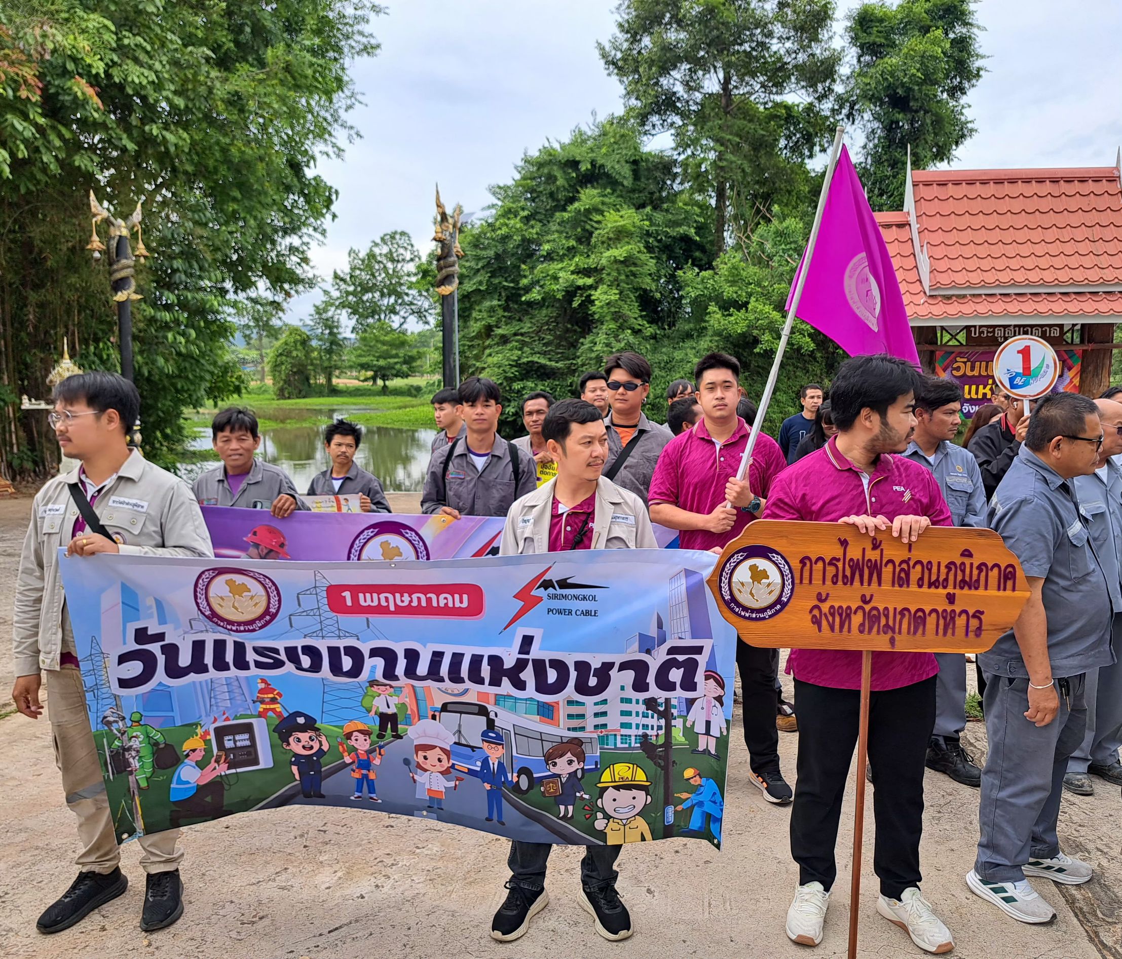 วันแรงงานแห่งชาติ จังหวัดมุกดาหาร