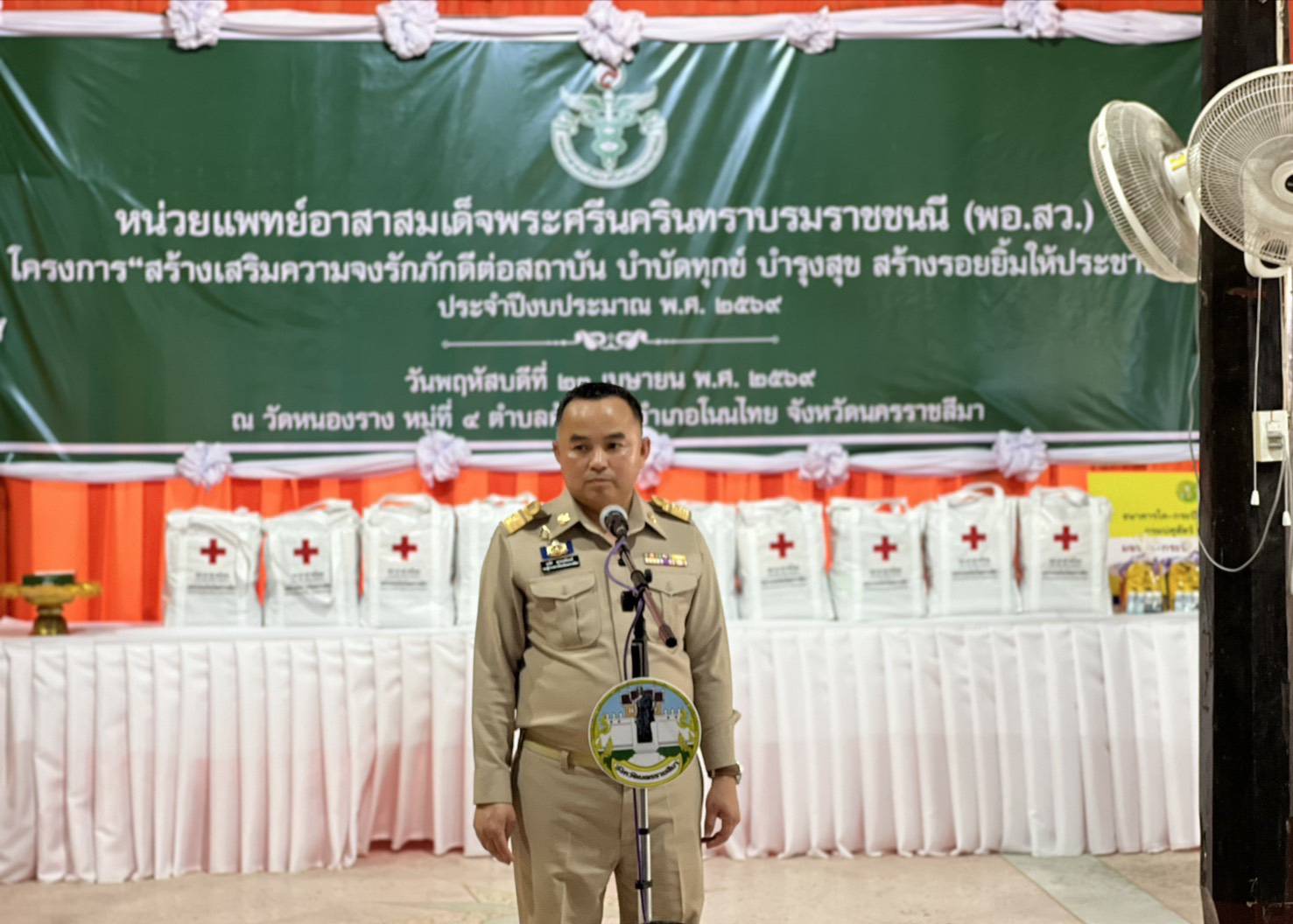 สจจ.โคราชร่วมกิจกรรมจังหวัดเคลื่อนที่ ณ วัดหนองราง หมู่ 4 ต.ค้างพลู อ.โนนไทย จ.นครราชสีมา