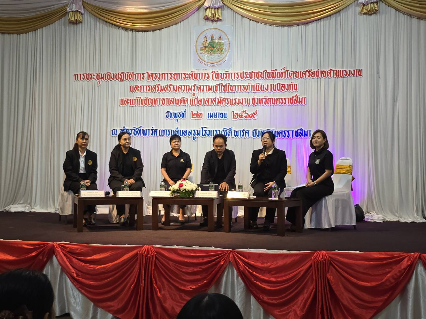 สจจ.โคราช ร่วมเป็นวิทยากรให้ความรู้แก่อาสาสมัครแรงงานและเครือข่าย ณ โรงแรมซิตี้พาร์ค