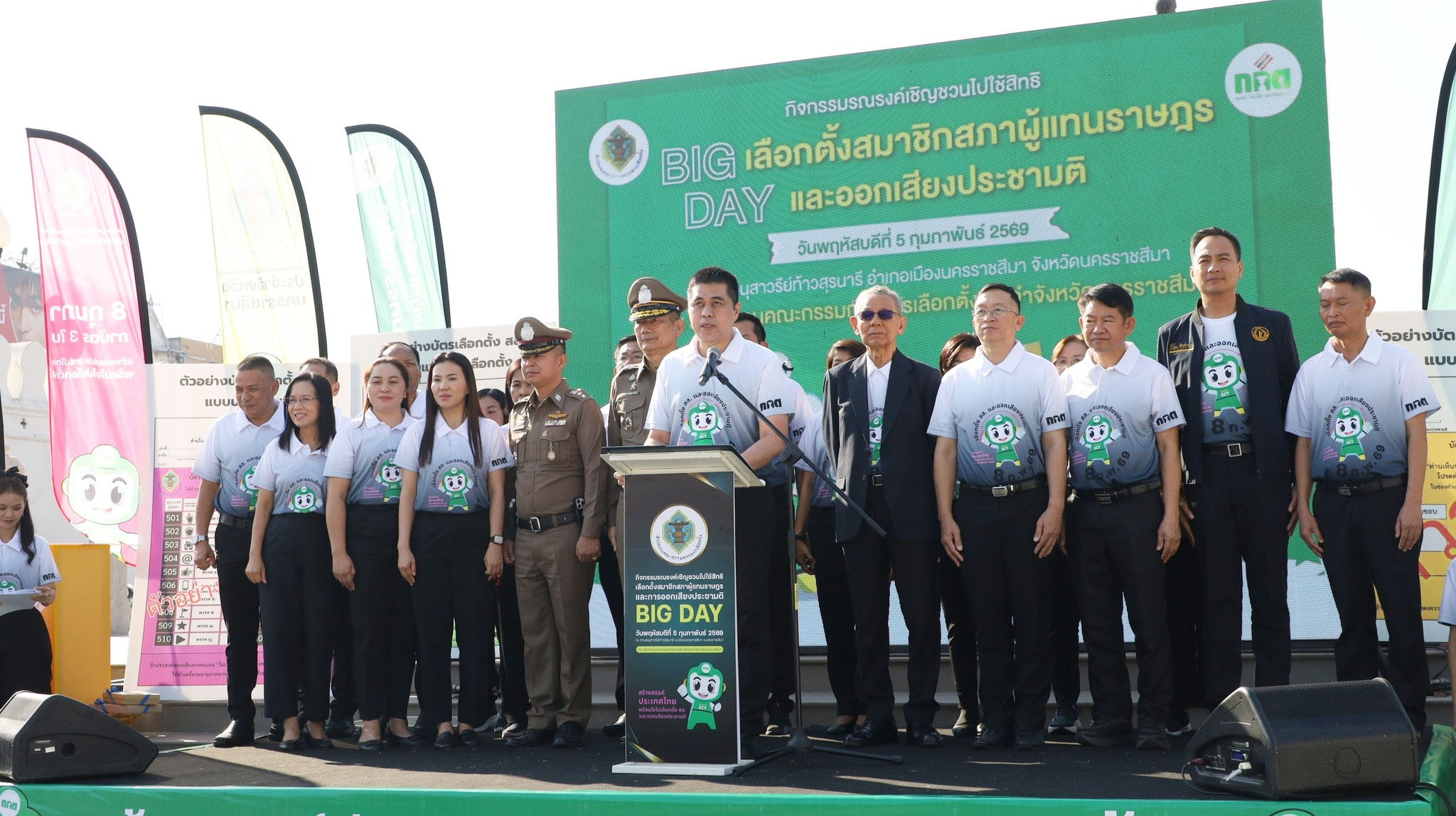 กิจกรรมรณรงค์โค้งสุดท้ายการเลือกตั้งสมาชิกสภาผู้แทนราษฎร และการออกเสียงประชามติ (Big Day)