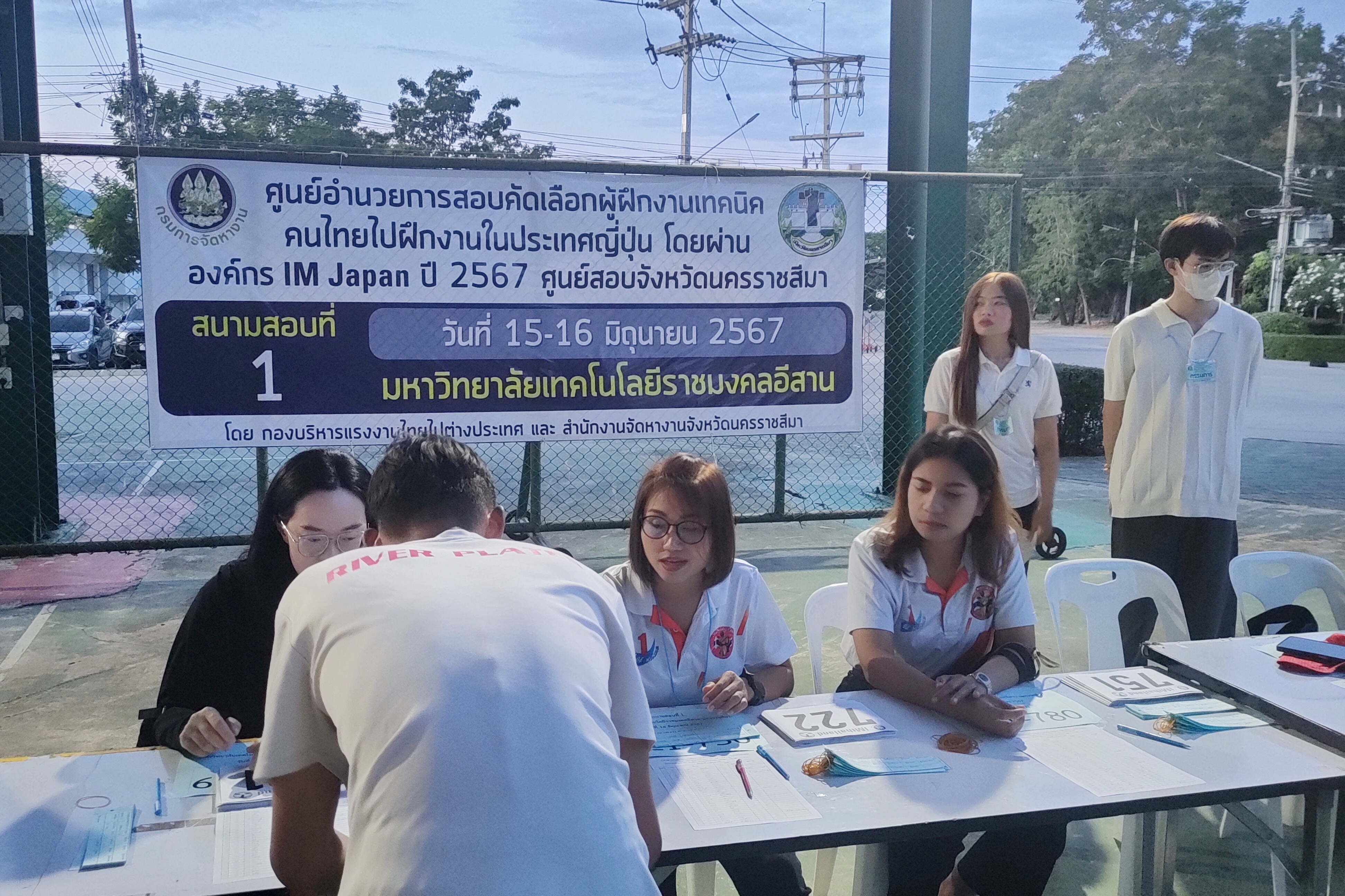 การสอบคัดเลือกผู้เข้าร่วมโครงการ IM Japan ณ สนามสอบที่ 1 ม.เทคโนโลยีราชมงคลฯ(16-06-67)