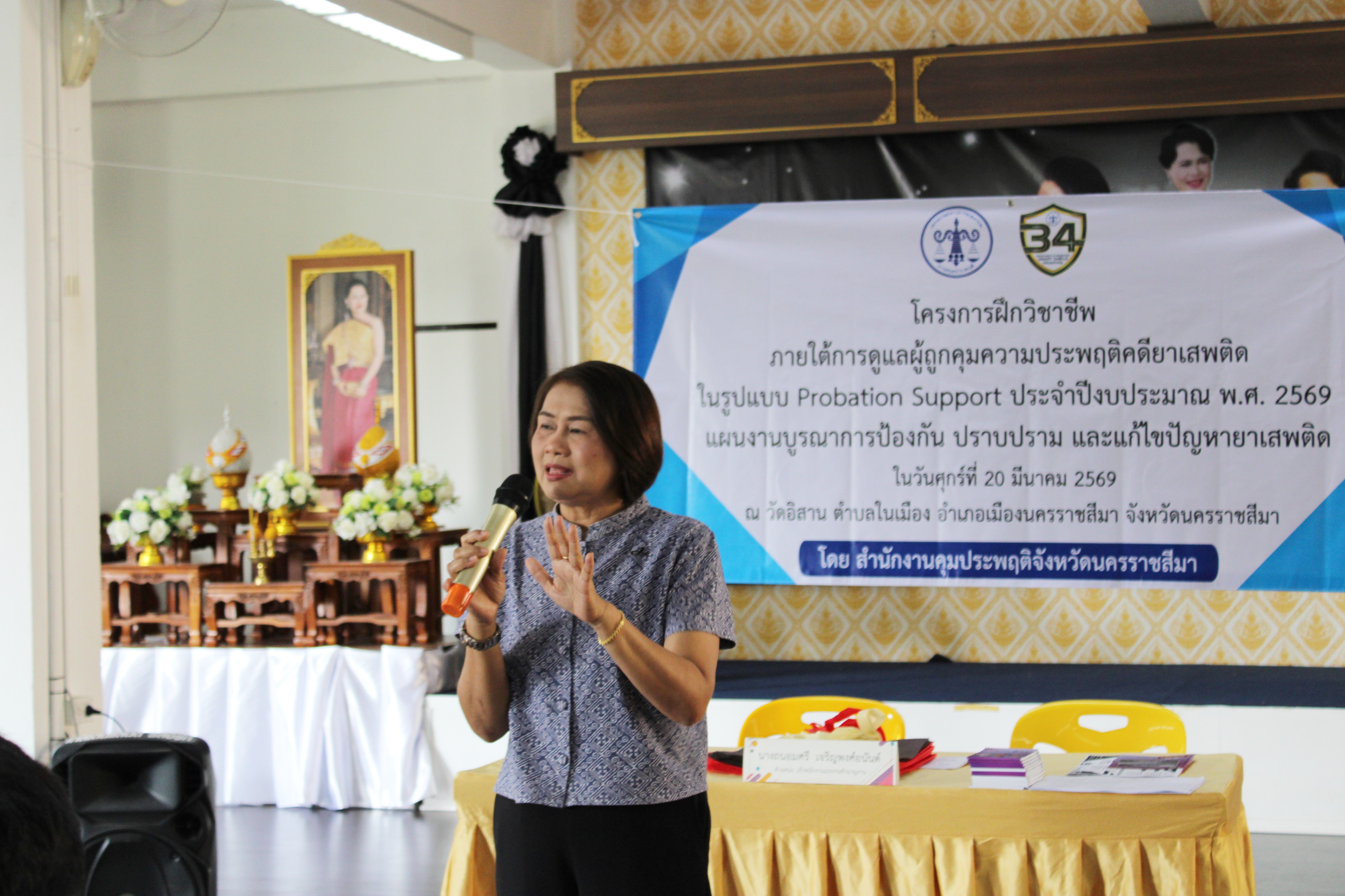 สจจ.โคราช ให้ความรู้แก่ผู้ถูกคุมประพฤติคดียาเสพติด เรื่อง การสร้างแรงจูงใจในการประกอบอาชีพ