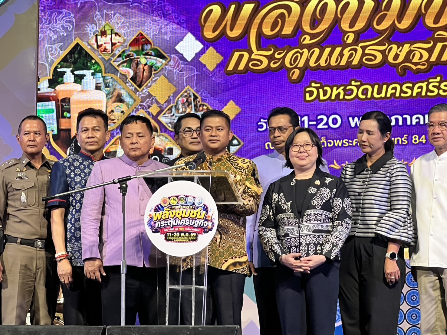 วันที่ 11 พฤษภาคม 2569 งานพลังชุมชนกระตุ้นเศรษฐกิจนครศรีธรรมราช
