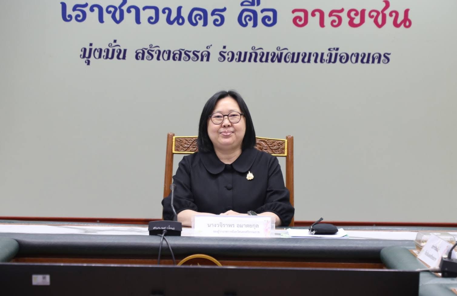 วันที่ 7 เมษายน 2569 ประชุมคณะอนุกรรมการควบคุมการขอทานจังหวัดนครศรีธรรมราช ครั้งที่ 1/2569