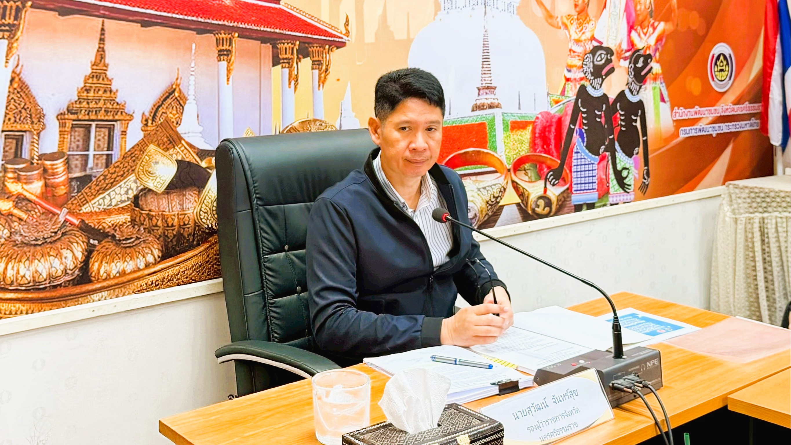 17 มีนาคม 2569 เข้าร่วมประชุมคณะทำงานบริหารการจัดเก็บข้อมูลความจำเป็นพื้นฐาน (จปฐ.) ปี 2569 ระดับจัง