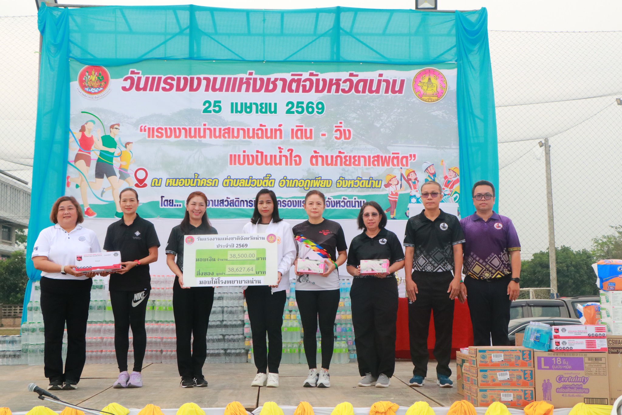 จัดหางานจังหวัดน่าน ร่วมพิธีเปิดกิจกรรมวันแรงงานแห่งชาติ ประจำปี พ.ศ. 2569