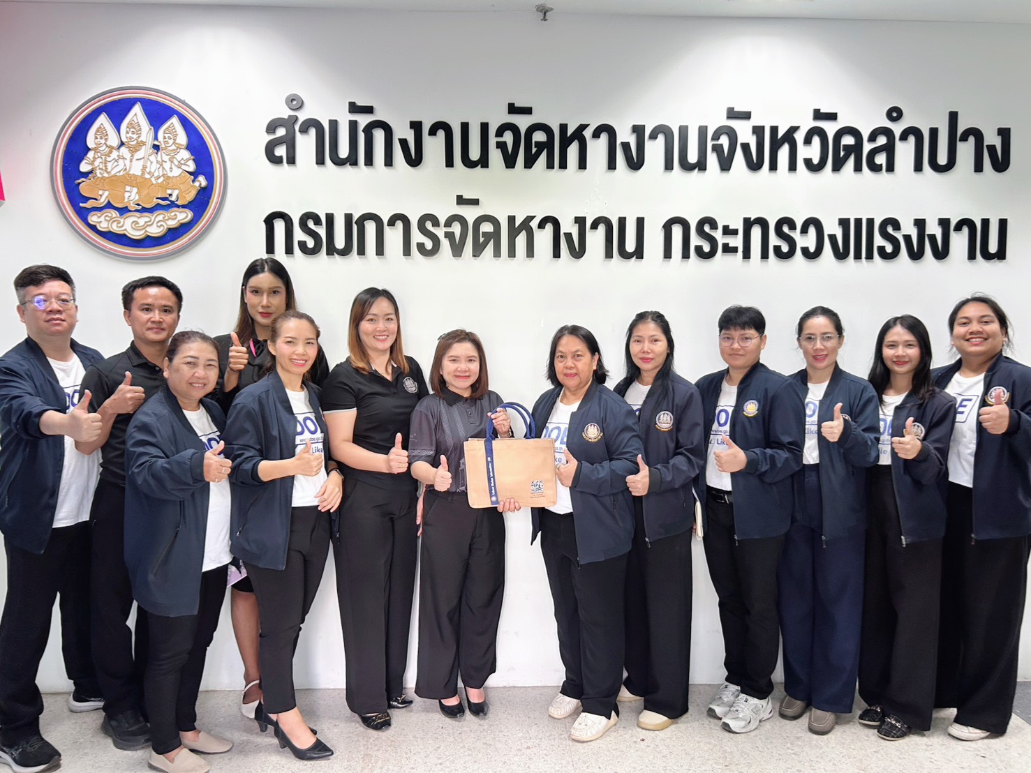 เข้าศึกษาดูงานสำนักงานจัดหางานจังหวัดลำปางที่ได้รับ การรับรองมาตรฐานศูนย์ราชการสะดวก (GECC)