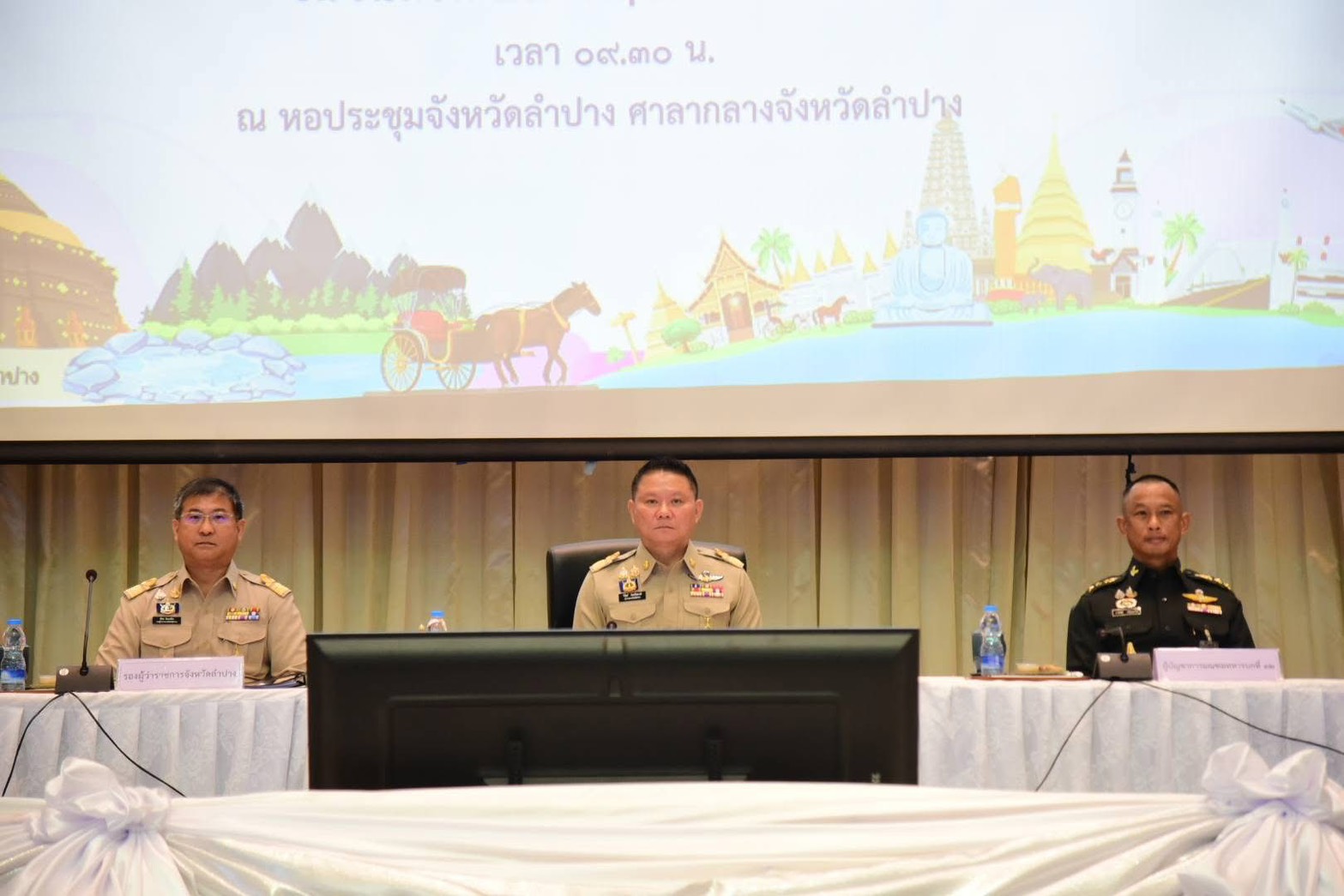 ร่วมการประชุมคณะกรมการจังหวัด และหัวหน้าส่วนราชการจังหวัดลำปาง ครั้งที่ 5/2569
