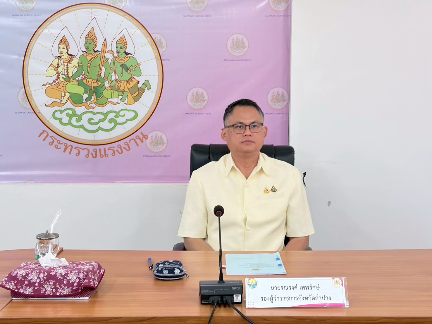 ร่วมการประชุมหัวหน้าส่วนราชการ สังกัดกระทรวงแรงงานจังหวัดลำปาง ครั้งที่ 3/2569