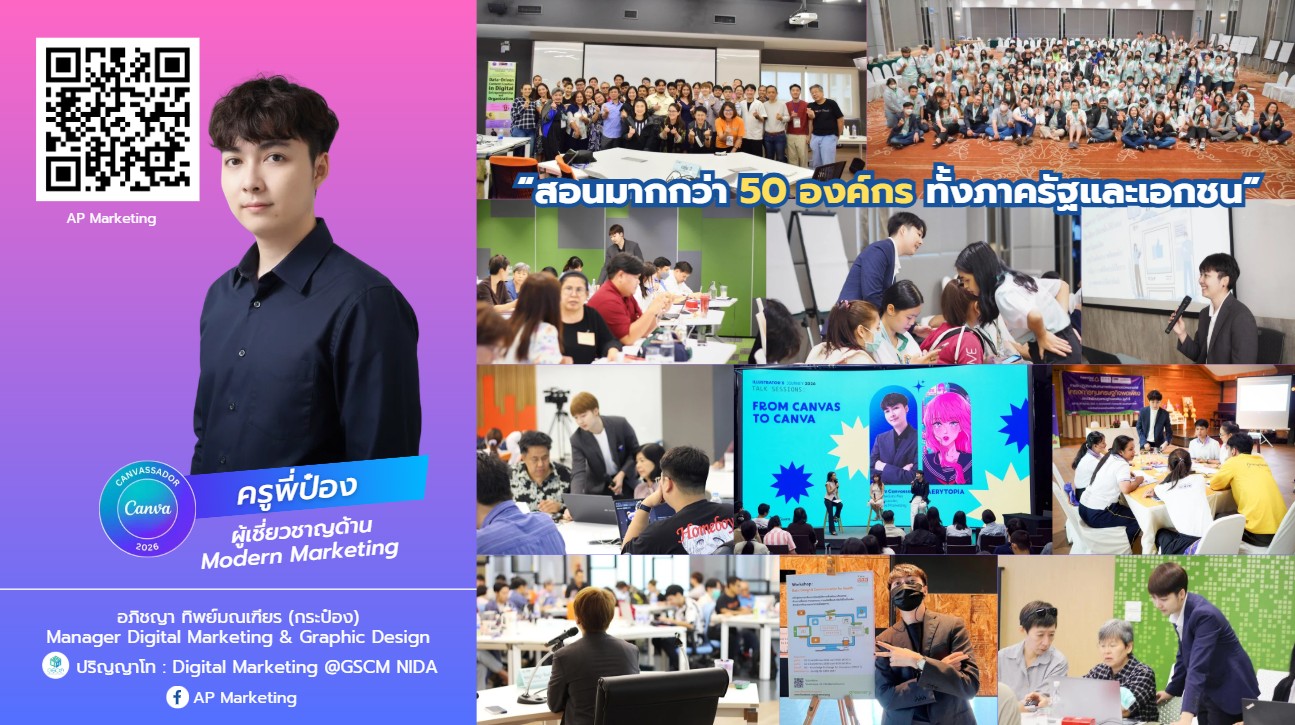 ร่วมโครงการฝึกอบรมด้านเทคโนโลยีดิจิทัล ให้แก่ข้าราชการและบุคลากรภาครัฐ (โครงการ Tech for Gov Gen V)